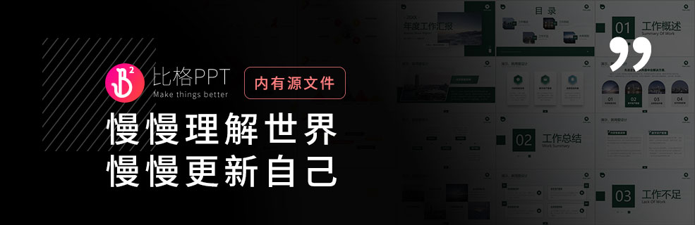 为什么做好的PPT到别人的电脑上文字就变了？