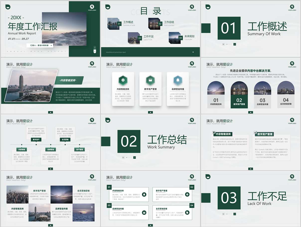 字体保存