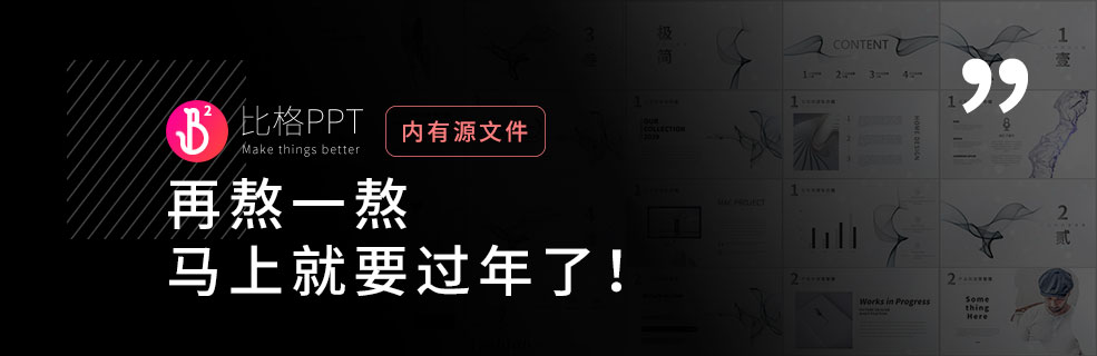 简约艺术PPT：给自己整点艺术细菌