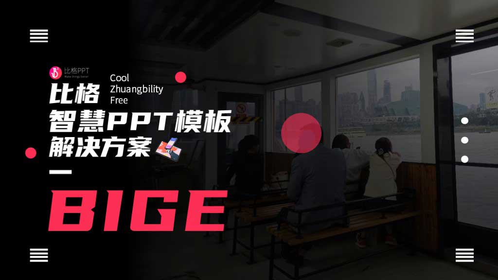 PPT图片处理