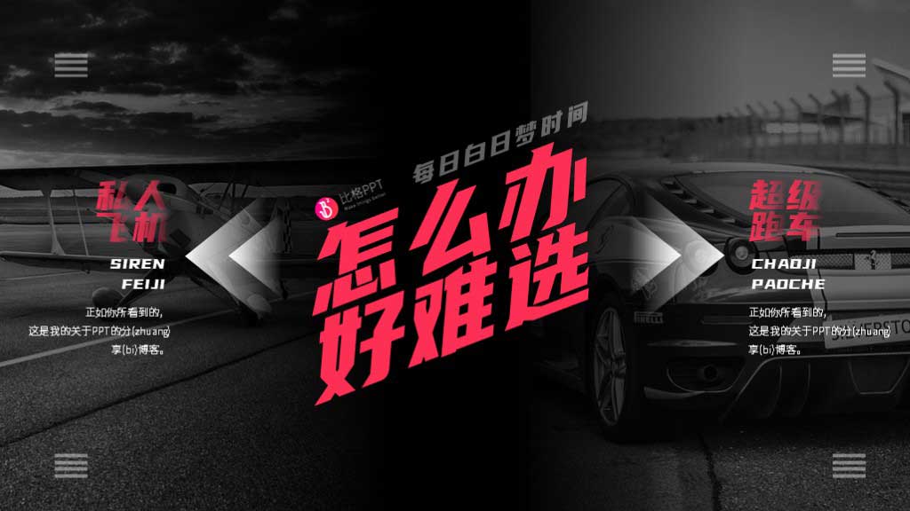 PPT图片拼接