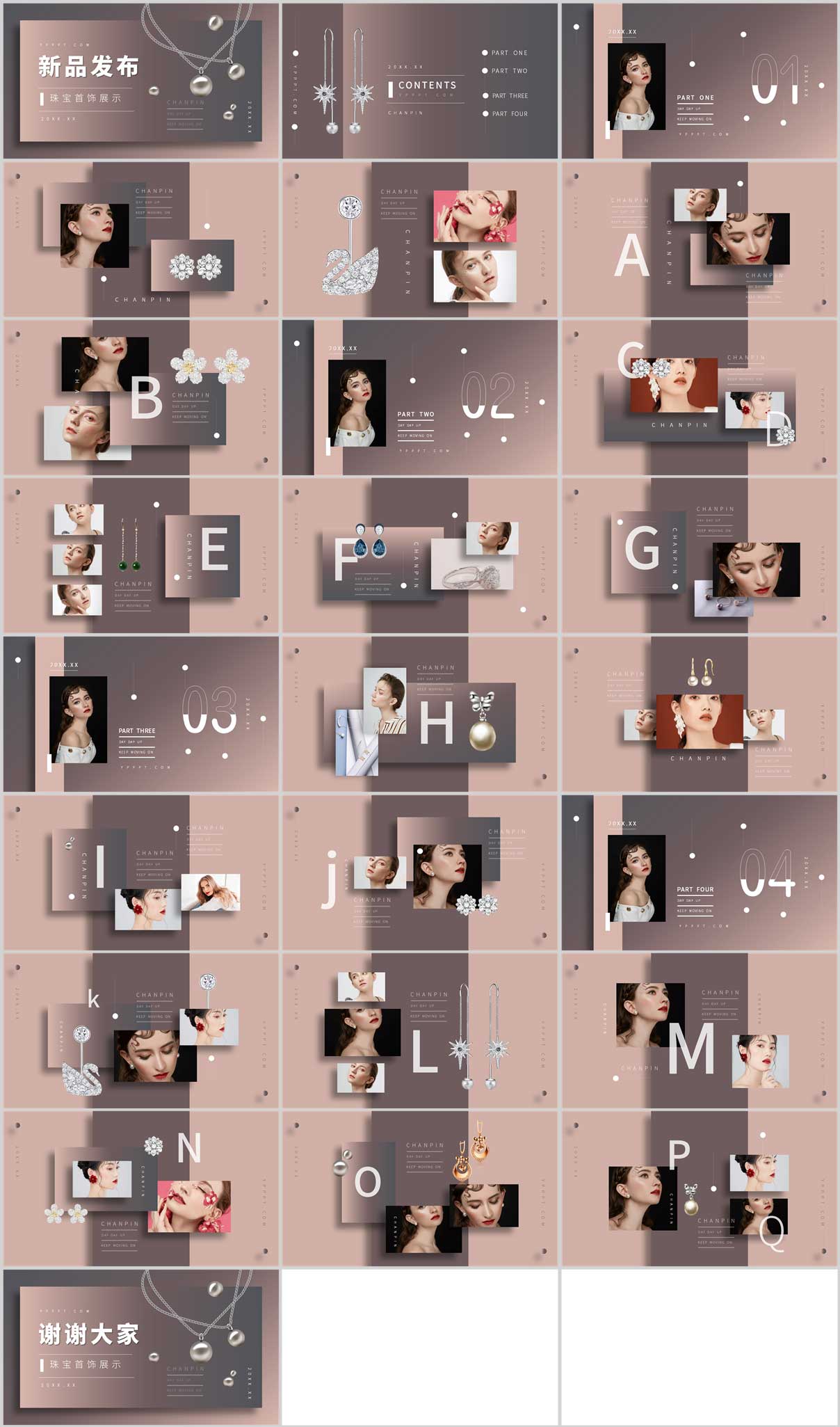 PPT画册