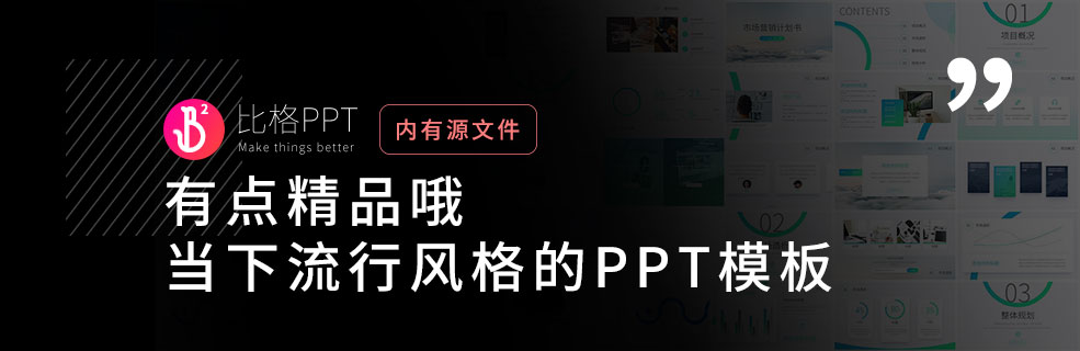 当下正流行：清新渐变UI风PPT模板