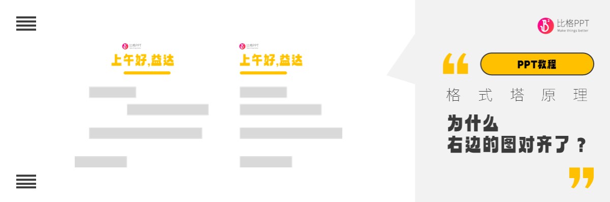 格式塔原理与对齐：对齐只是为了好看吗？