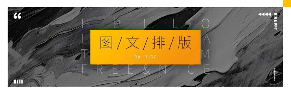 艺术产品类PPT模板：以图文混排为主