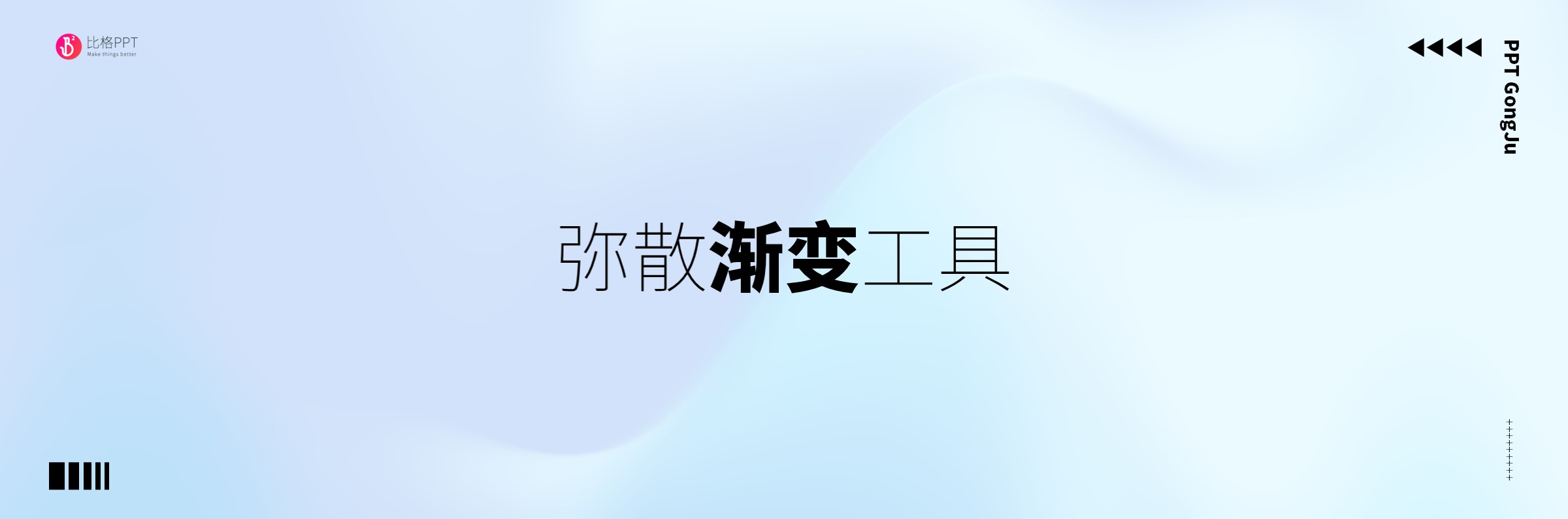 弥散渐变背景工具：color4bg